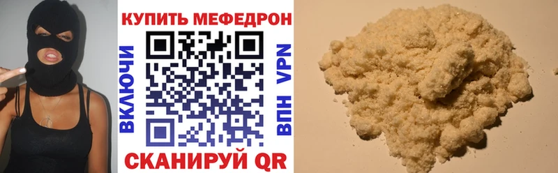 МЯУ-МЯУ кристаллы  купить закладку  Когалым 